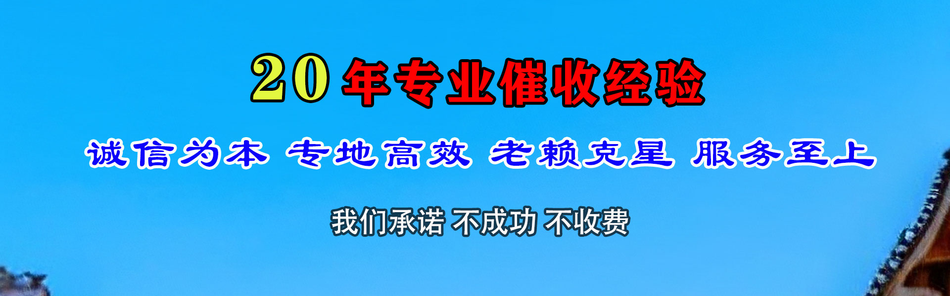 长兴讨账公司