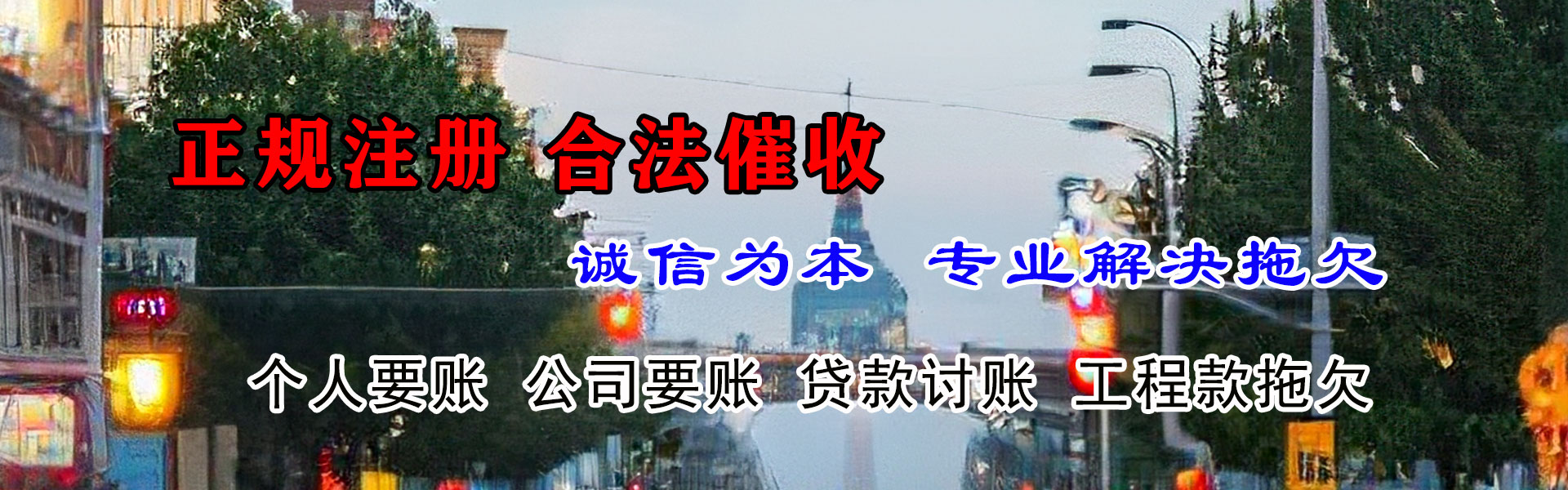长兴追债公司